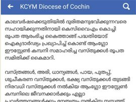 Activities of Anavi - Kochi